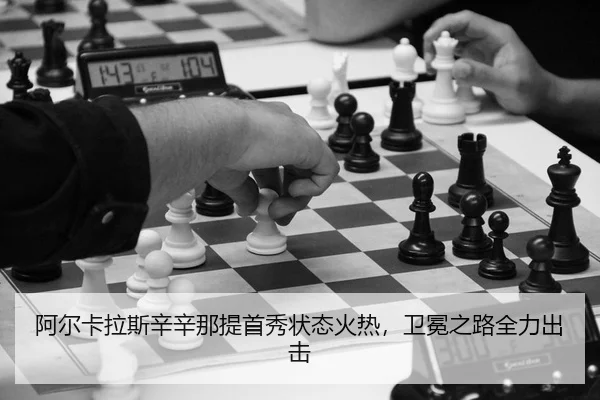 a-er-ka-la-si-xin-xin-na-ti-shou-xiu-zhuang-tai-huo-re-wei-mian-zhi-lu-quan-li-chu-ji-2-226.jpg